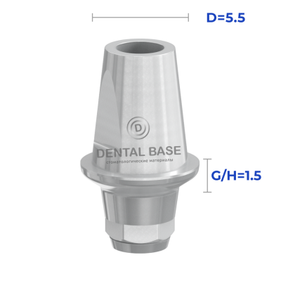 Абатмент прямой, совместимый с Implantium. Dentium. Impro / Имплантиум. Дентиум. Импро D=5.5 мм.G/H=1.5 мм.