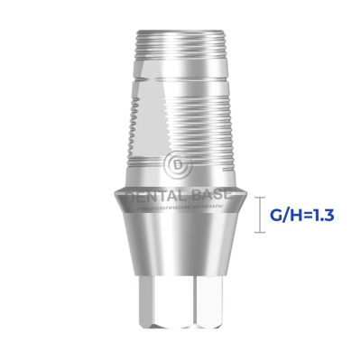 GEO Титановое основание, совместимое с Astra Tech / Астра Теч  4.5/5.0 для одиночных изделий G/H=1.3 мм.