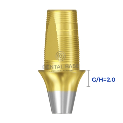 Tin GEO Титановое основание, совместимое с Nobel Active / Нобель Актив NP для мостовидных изделий G/H=2 мм.