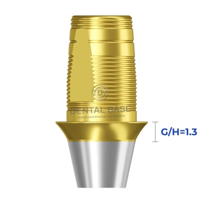 Tin GEO Титановое основание, совместимое с Nobel Active / Нобель Актив RP для мостовидных изделий G/H=1.3 мм.