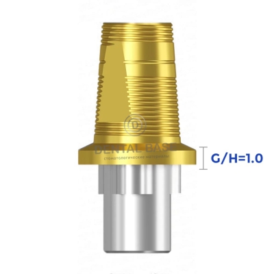 Tin GEO Титановое основание, совместимое с Нобель Реплейс 5.0 / Nobel Replace 5.0 для одиночных изделий G/H=1 мм.