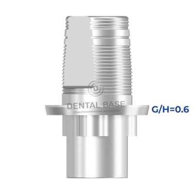 GEO Титановое основание, совместимое с Нобель Реплейс 6.0 / Nobel Replace 6.0 для одиночных изделий G/H=1 мм.