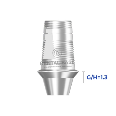 GEO Титановое основание, совместимое с Straumann Bone Level / Штрауманн Бон Левел NC для мостовидных изделий G/H=1.3 мм.
