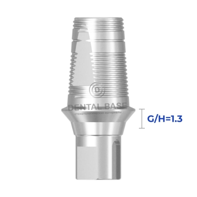GEO Титановое основание, совместимое с Straumann Bone Level / Штрауманн Бон Левел NC для одиночных изделий G/H=1.3 мм.