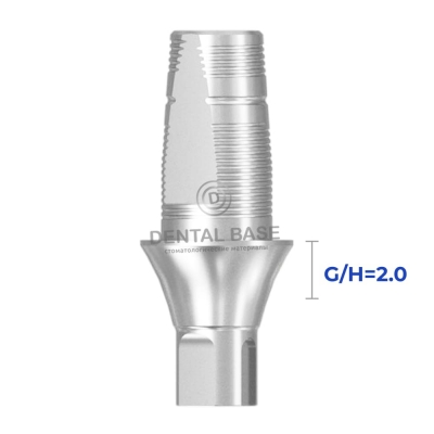 GEO Титановое основание, совместимое с Straumann Bone Level / Штрауманн Бон Левел NC для одиночных изделий G/H=2 мм.