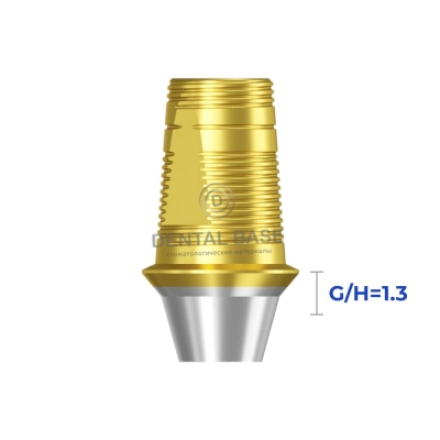 Tin GEO Титановое основание, совместимое с Straumann Bone Level / Штрауманн Бон Левел NC для мостовидных изделий G/H=1.3 мм.