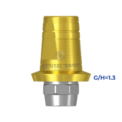 Tin GEO Титановое основание, совместимое с Штрауманн Синокта 4.8 / Straumann SynOcta 4.8 (RN) для одиночных изделий G/H=1.3 мм.